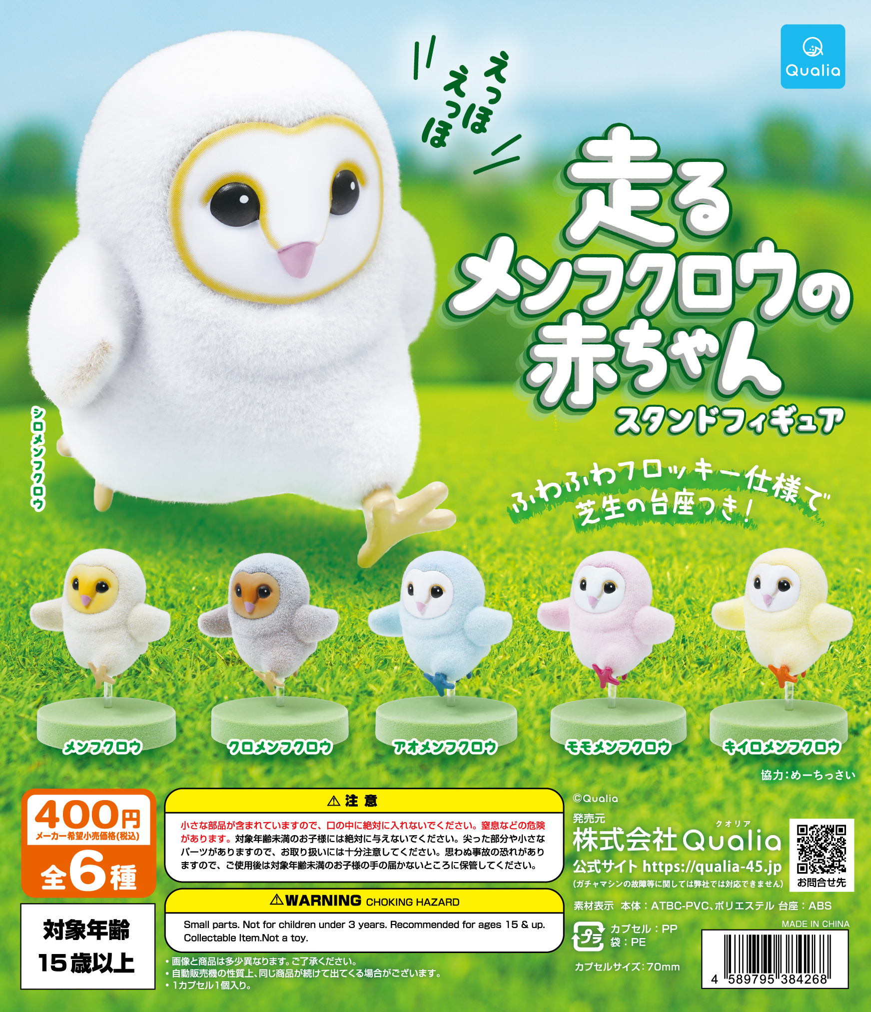 Baby Products For 1 Year Old - Qualia capsule toys cute Running Baby