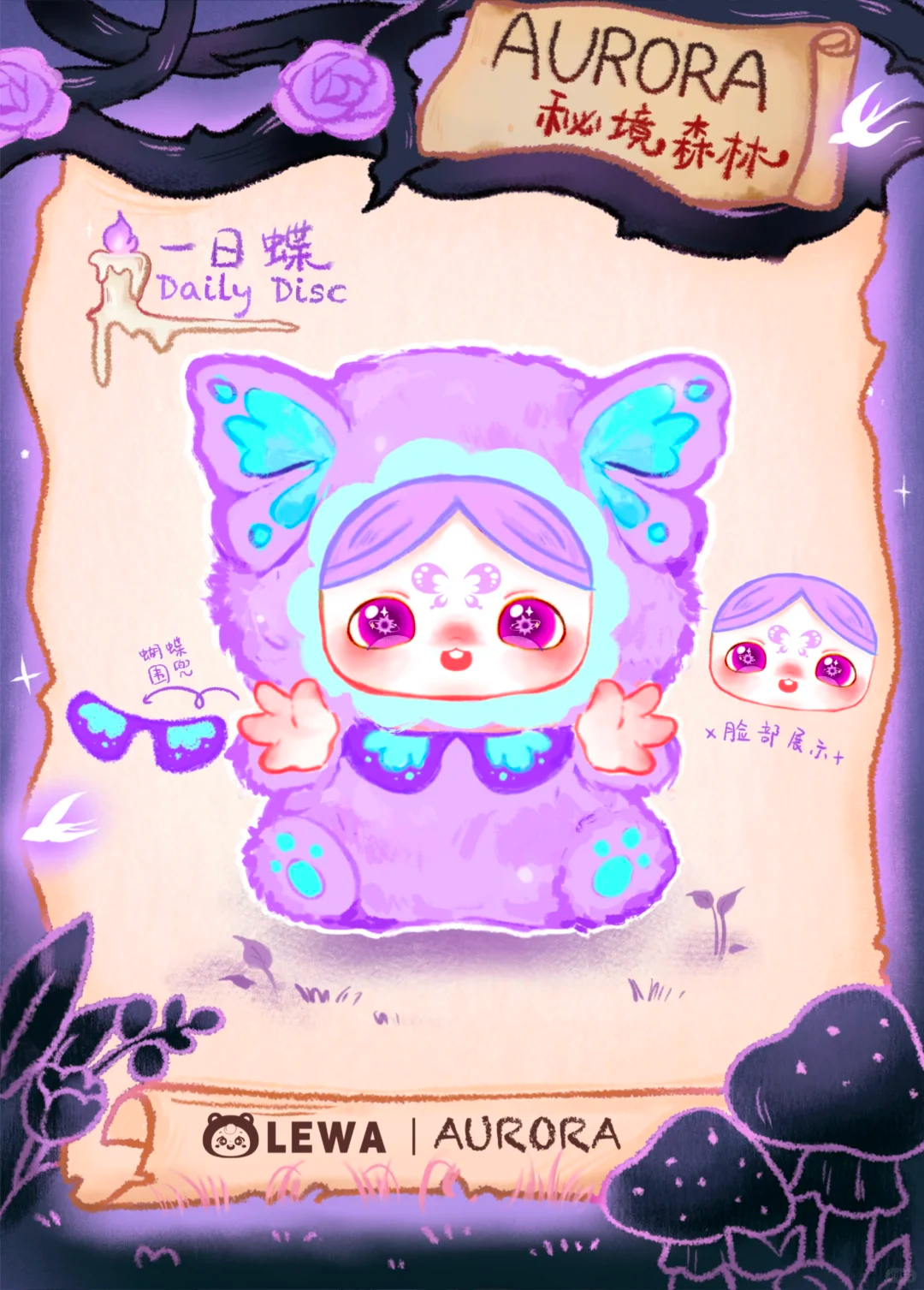 Lewa Aurora Plush Blind Box Au - Baby Products For 1 Year Old reseña y precio
